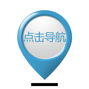 荃芬导航图(tú)标(biāo)