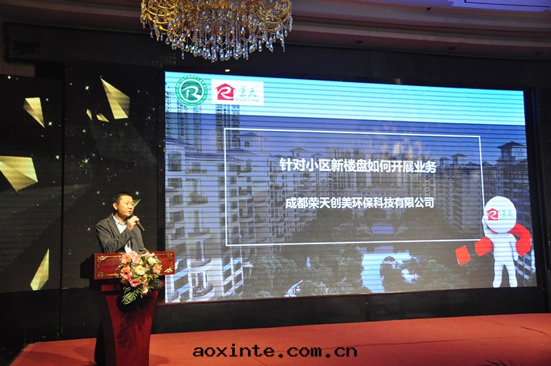 成(chéng)都榮天(tiān)創美(měi)环(huán)保科技有(yǒu)限公(gōng)司张(zhāng)偉