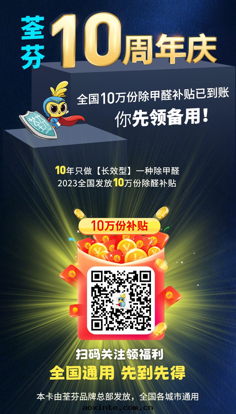 荃芬10周年(nián)慶活動(dòng)