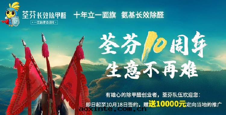 荃芬十(shí)周年(nián) 生(shēng)意(yì)不(bù)再難